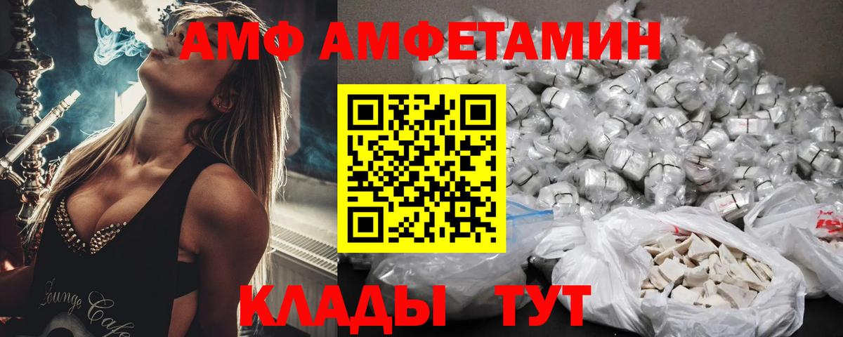 Амфетамин Розовый Сунжа