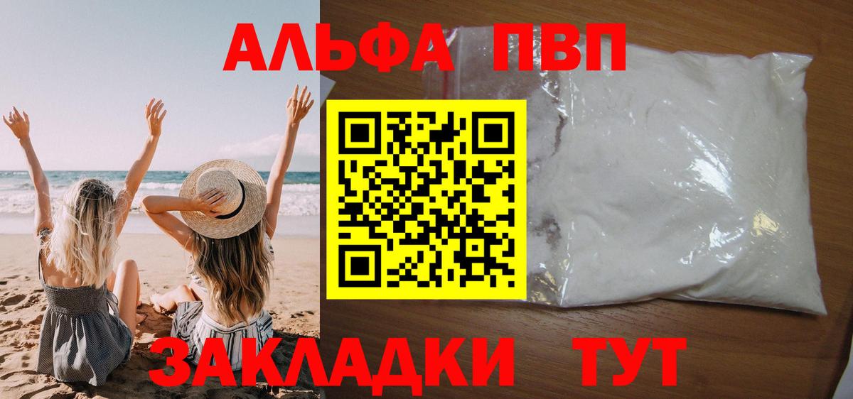 Alpha PVP VHQ Сунжа