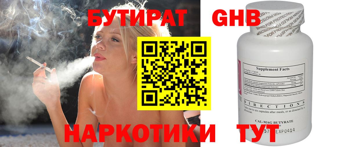 БУТИРАТ бутик  Бутират  Сунжа  Вход с VPN 