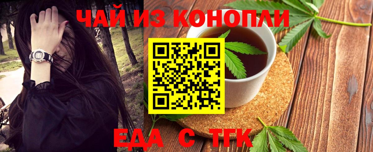 Печенье с ТГК конопля Сунжа