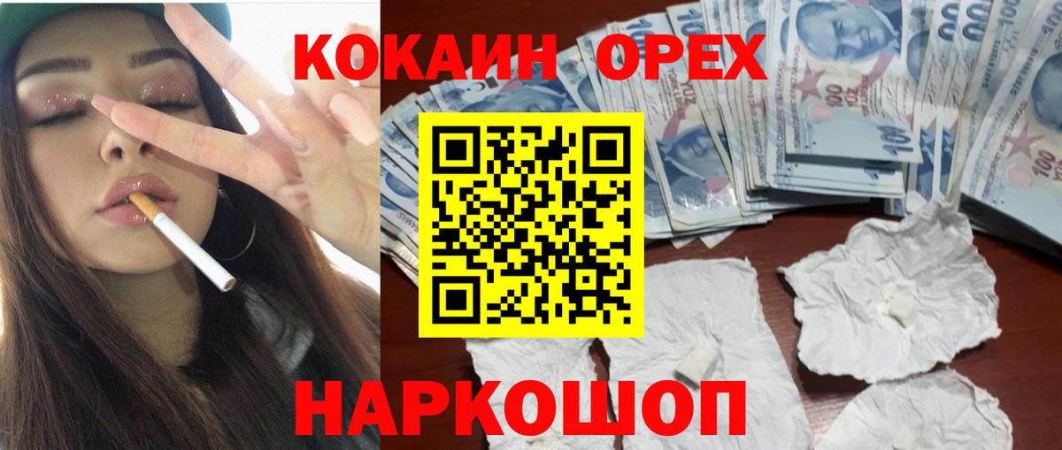 Cocaine Fish Scale Сунжа