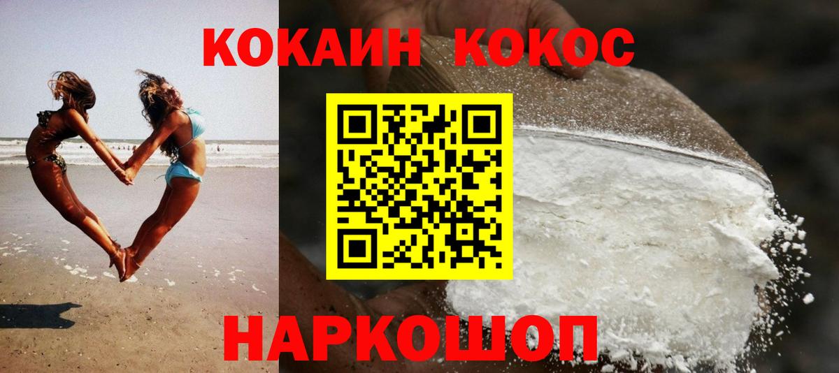 Кокаин FishScale  Вход с VPN  КОКАИН  Сунжа 