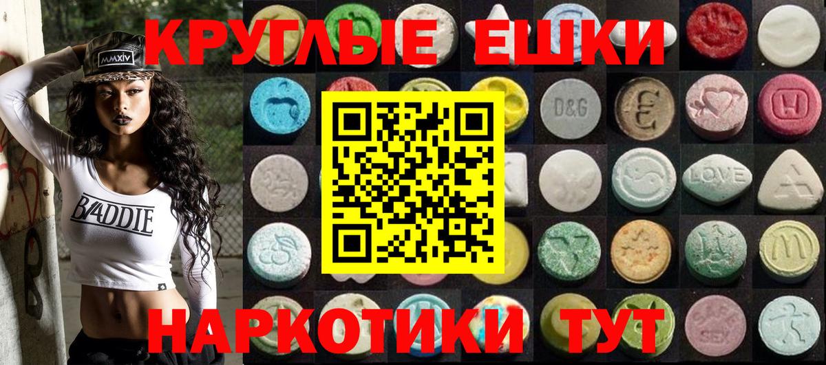 ЭКСТАЗИ  Вход с VPN  Сунжа  ЭКСТАЗИ ешки  Экстази Дубай 