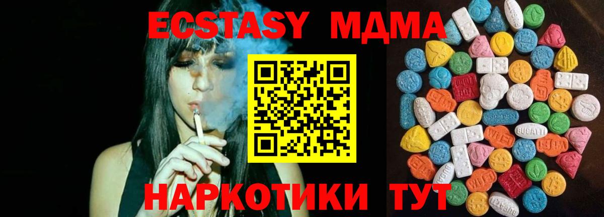 Ecstasy 280 MDMA Сунжа