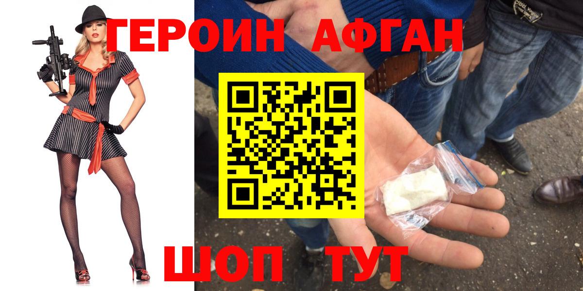 ГЕРОИН  ГЕРОИН Heroin  Вход с VPN  Сунжа 
