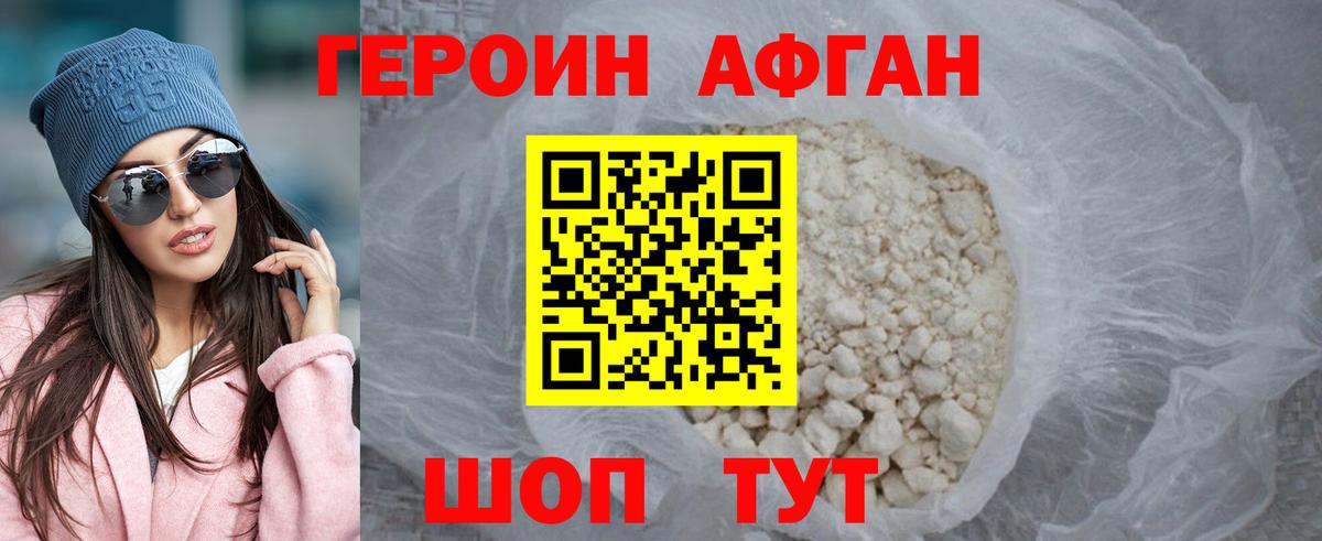 Героин белый Сунжа