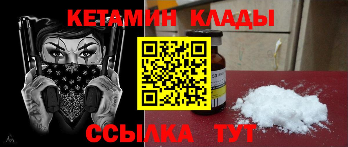 КЕТАМИН VHQ  Кетамин ketamine  Вход с VPN  Сунжа 