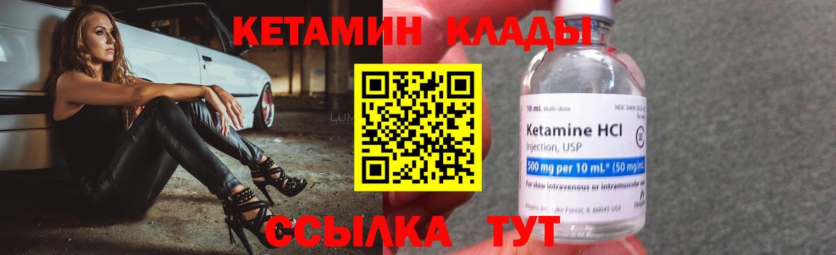 Кетамин VHQ Сунжа