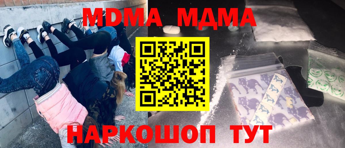 МДМА crystal Сунжа