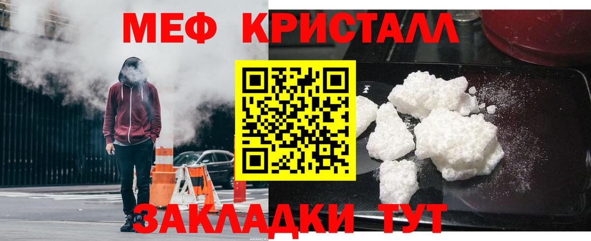 Меф  Мефедрон mephedrone  МЯУ-МЯУ VHQ  Вход с VPN  МЕГА вход  Сунжа 