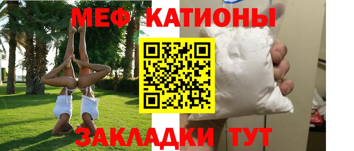 Мефедрон кристаллы Сунжа