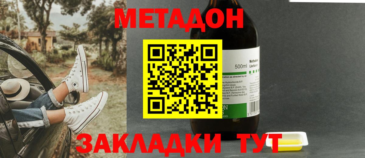 МЕТАДОН белоснежный  МЕТАДОН VHQ  Сунжа  Вход с VPN 