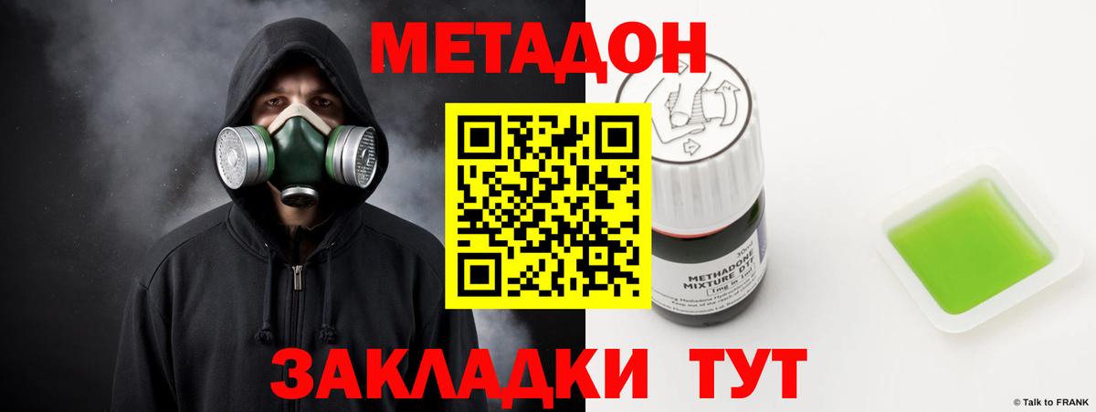 МЕТАДОН мёд Сунжа
