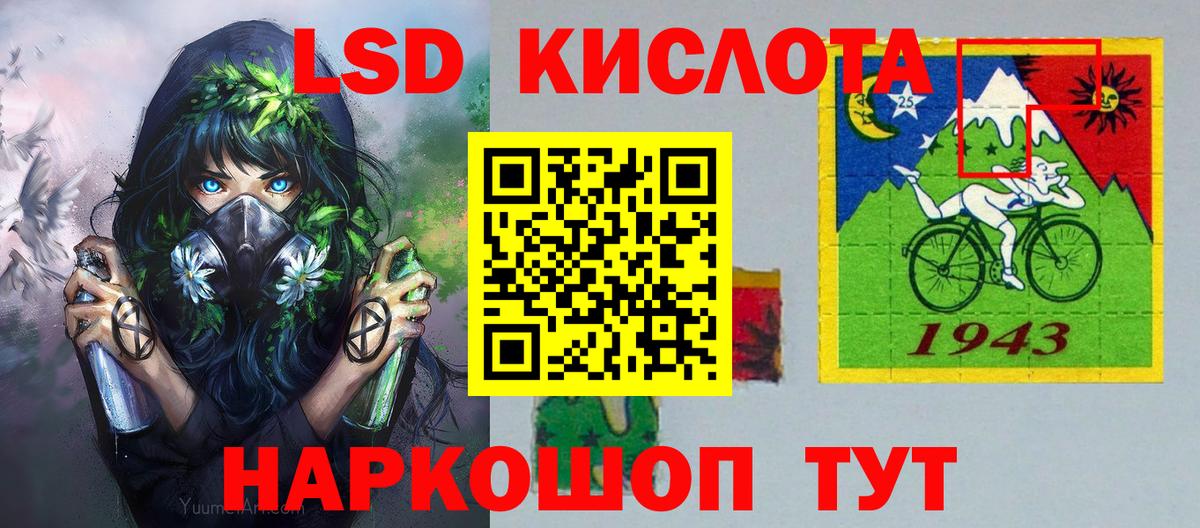 Наркотические марки 1500мкг Сунжа